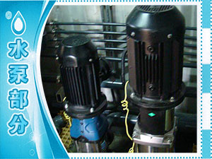 水泵部分
