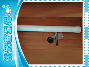 玻璃鋼膜殼