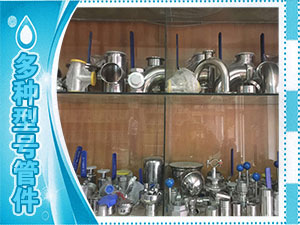 304、316等衛(wèi)生級(jí)白鋼管件